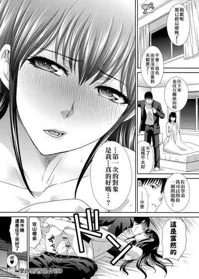 [Itaba Hiroshi] Kono Haru, Kanojo ga Dekimashita. [Chinese]