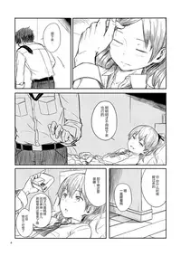 (Kobe Kawasaki Zousen Collection 2) [Moment Silicon (Kahasina)] Kyou no Haru wa Hiru ni Okoku - Good Afternoon my Admiral (Kantai Collection -KanColle-) [Chinese] [无毒汉化组]