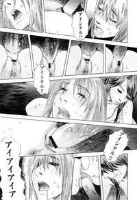 [Tenjiku Rounin] ARCHAIC ANGEL Ryouki no Hate