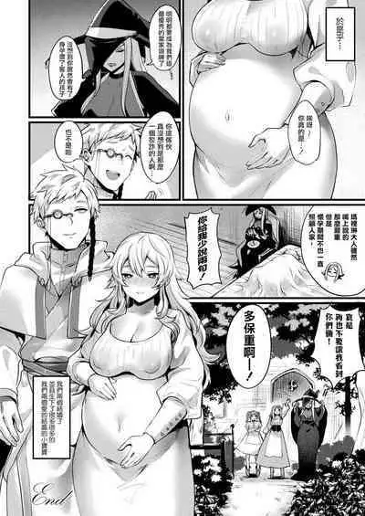 [Echigoya Takeru] TS Shoukan -Meryl no Baai- (COMIC Unreal 2021-02 Vol. 89) [Chinese] [瑞树汉化组] [Digital]