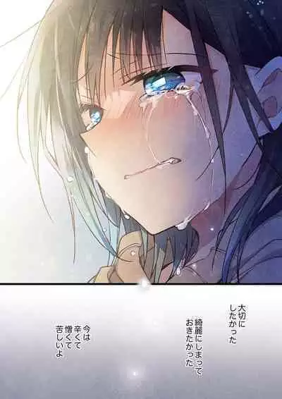 Kimi ga Sore o Ai to Yonde mo - Even if you call it love 32