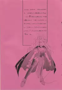 (C49) [Ichita Karu] Kimitachi wo Aishiteru!! (Ah My Goddess!)