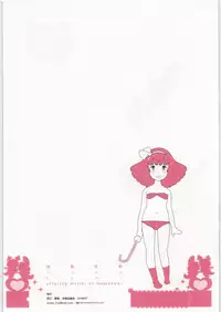 [Shinba Oolong Cha] Coloring matter of Momokami (Various)