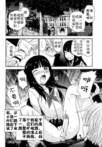 [Kamirenjaku Sanpei] Anal Angel Ch. 0-4 [Chinese] [不冠名汉化]