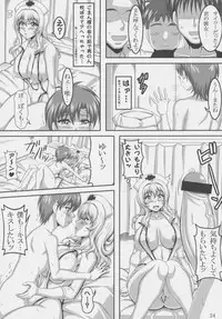 (C77) [INSERT (KEN)] Boku dake no Bakunyuu Onamaid -Kashidashi hen-