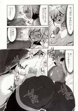 Kemono DIRECT 4 (MD komikkusu NEO)komikku - adaruto,20161027