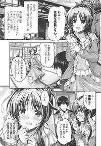 (Utahime Teien 12) [listless time (ment)] Watashi no Ookami-san 2 (THE IDOLM@STER CINDERELLA GIRLS)