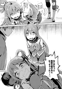 (C91) [High Tech Pen Case (Tam-U)] Kono Innen no Futari de Period o! (Kono Subarashii Sekai ni Syukufuku o!)