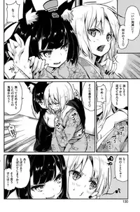 [Azuma Sawayoshi] Ayakashi-kan e Youkoso ! Ch. 1-5