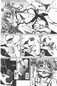 [RED-RUM] Kagome no Inyoku - After School Lady | 籠姬的淫欲 [Chinese]