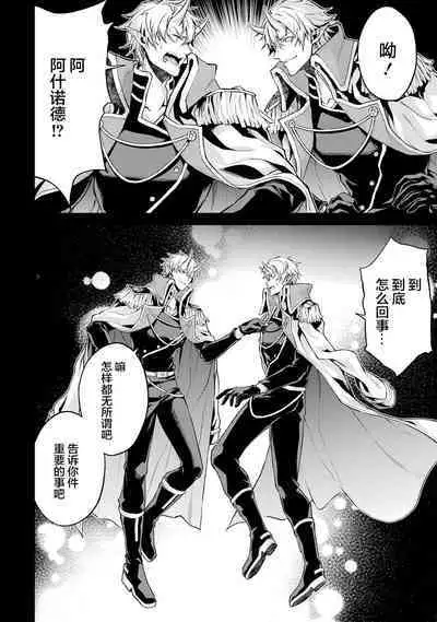 [Inashita Shinai, Seiji] Tensei Shitara Joban de Shinu Naka Boss Datta - Heroine Kenzokuka de Ikinokoru 1 | 转生为初期就死掉的中boss~将女主人公眷属化来活下来~ 第一卷 [Chinese] [75e1d685个人汉化]