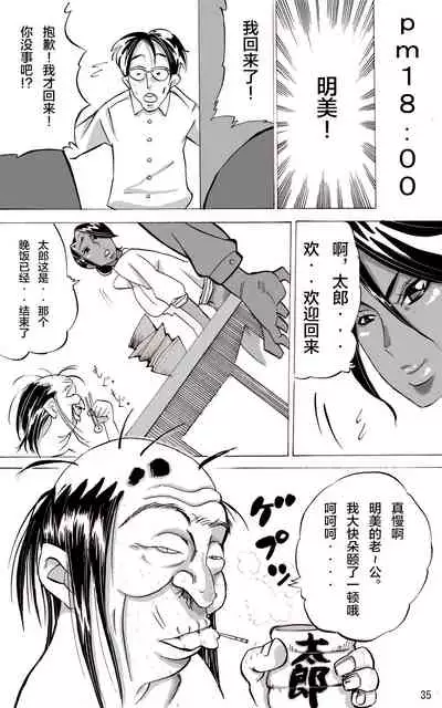 [Mosquito Man] Zoku Yankee Zuma Akemi ~Otosare Muchi Muchi Zuma~Chinese] [新桥月白日语社]