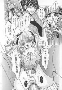 [Kuromame] Koakuma Gokko