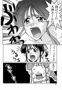 (C60) [GOLD RUSH (Suzuki Address)] Sakura 3 Glycine (Sakura Taisen)