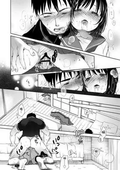 Sensei to, Watashi to. Jou | 老師的秘密、我的秘密。上