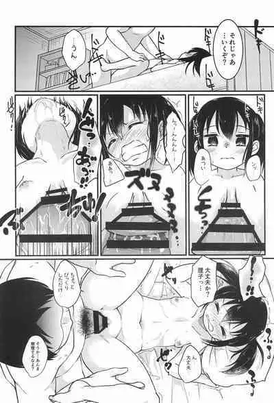 Chicchakute Ecchi Hon 3