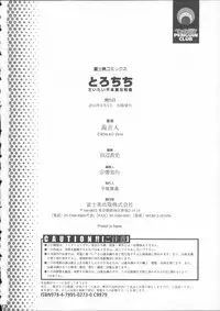 [Kon-Kit] Torochichi Daitai Fuhoni na Wakan | Involuntary But Consensual Sex [English] [doujin-moe.us]