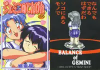 (C58) [Takotsuboya (TK)] Gemini no Tenbin Soushuuhen | Balance of Gemini (Pretty Sammy) [English]