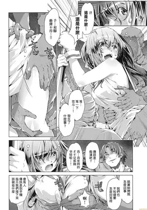 Shūdan 痴 ● Densha