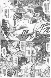[Kaname Aomame] Soku Baku Kan - Kurokami Shoujo to Shimai to Tenshi-chan [Chinese]