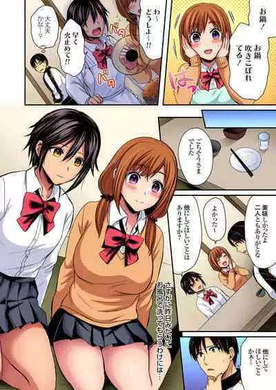 Rikujou Buin to Asedaku Ecchi ~ Coach! Shidoushite Kudasai! Ch. 1-27