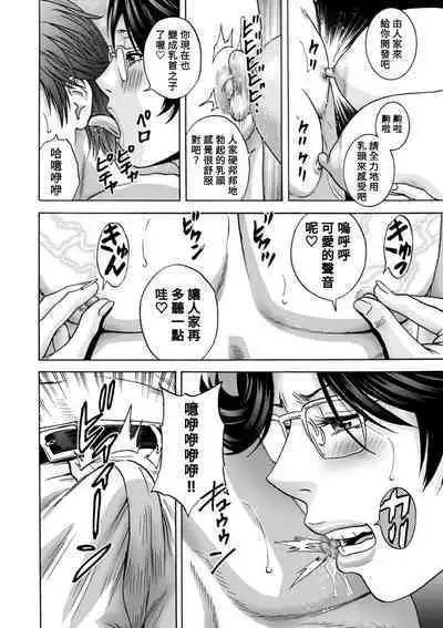 [Hidemaru] Yasashii Oba-san Yarashii Oba-san Ch.1-9 [Chinese] [Banana手工漢化] [Digital]