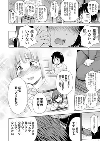 [Quzilax] Utaite no Ballad Ch. 1-6 [Digital]