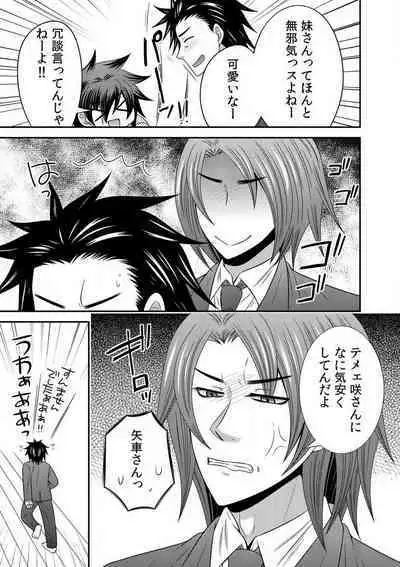 Gokudou no Ore ga Onna ni Narimashite. 1-3