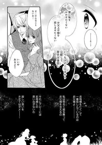 若奥様のみだらな悩み 夫のいきすぎた愛に困っています