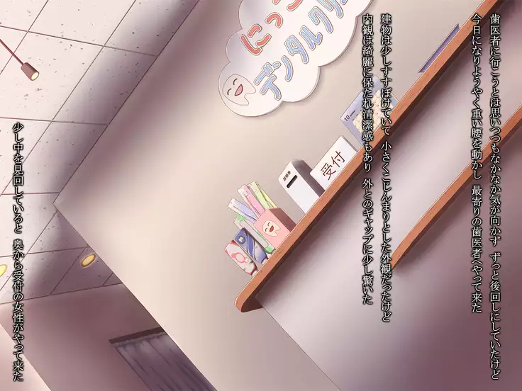 "B" kara Hajimaru Shika Joshu Onee-san to no Amai Seikatsu