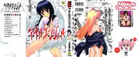 [Kamirenjaku Sanpei] Anal Angel Ch. 0-4 [Chinese] [不冠名汉化]