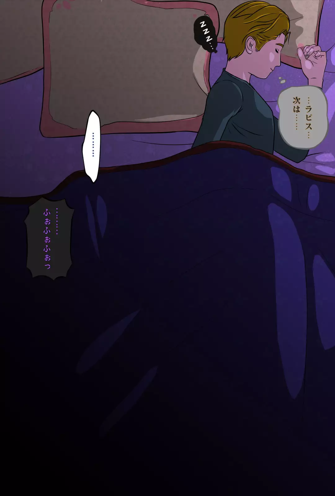 The Tower of the Magician ~Princess in Captivity~