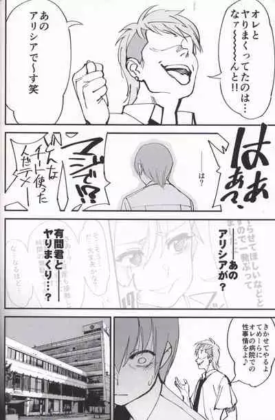 (C97) [Dokudami (Okita Ababa)] Onna Kishi na Osananajimi ga Yarichin ni NTRreta Hanashi