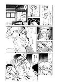 [Satou Takahiro] Suki Suki Shoui-dono