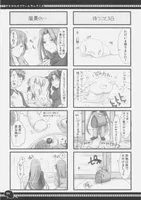 (C71) [UDON-YA (Kizuki Aruchu, ZAN)] Sawayaka 4koma Inchuu-kun Soushuuhen + alpha (Fate/stay night)
