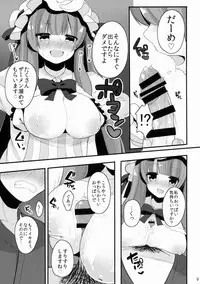 (C87) [Chocolate Synapse (Shika yuno)] Oshigoto Patche-x (Touhou Project)