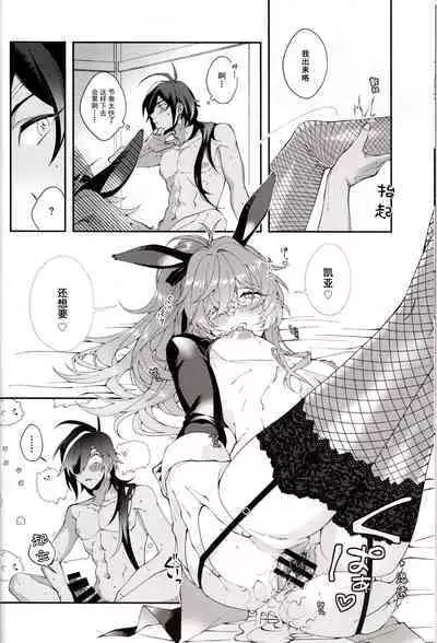 Kawaii, Taabechaitai. | 真可爱,想吃掉。