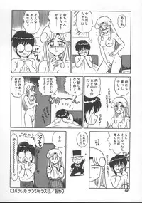 [Shinkuukan] Parallel Dangerous - Bousou Hen