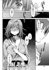 Monthly Vitaman 2015-09