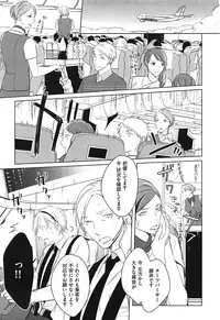 [Kusabi Keri] Seifuku o Matoeba, Umaku Uso ga Tsuketa no Ni.