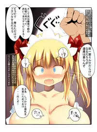 [Kedamono Kangoku Tou] Kyonyuu Yousei to Paizuri Sanzokudan (Touhou Project) [Digital]