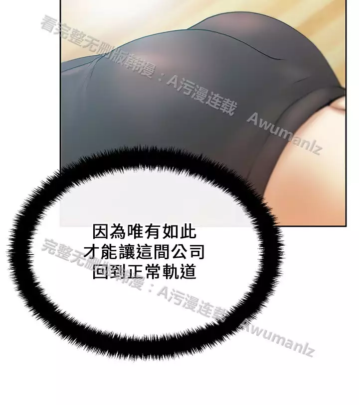 心動！MY OFFICE LADYS 第1季