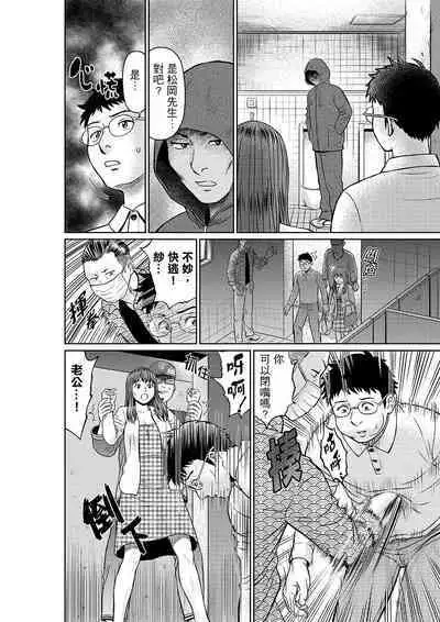 Yokkyuu Fuman na Karada de… Iku …! Watashi no Yowai Toko, Zenbu Shiri Tsukushi teru Moto Kare ga… | 欲求不滿的身體要…高潮了…！對我敏感的地方知道得一清二楚的前男友… 1-6 Complete