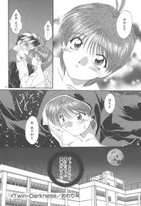 [Kurokawa Mio] Twin Darkness