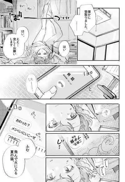 To wa yoku ifu monode