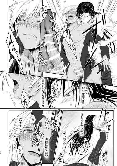 "Unmei no Ban" ni Inochi o Nerawareteiru Ga Doushiyou mo Naku Aishikute Tamaranai.