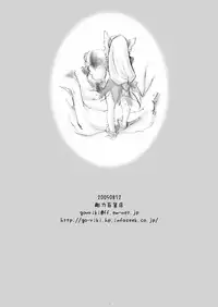 カモミール (Kamomeal) [Goriki Hyakkaten]