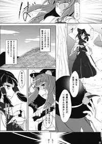 (Reitaisai 11) [Senzendou (Hiyou)] Tennin Kanojo (Touhou Project)