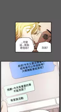 Honey trap 甜蜜陷阱 ch.8~20 [Chinese]中文
