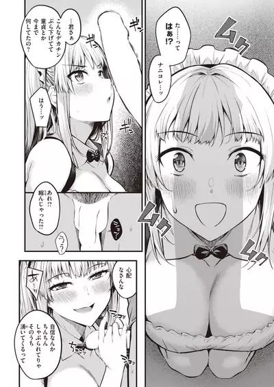 COMIC Kairakuten BEAST 2021-11